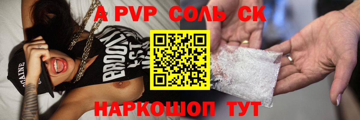 A-PVP  Альфа ПВП мука  Alpha PVP СК  Вход с VPN  Верхний Уфалей 
