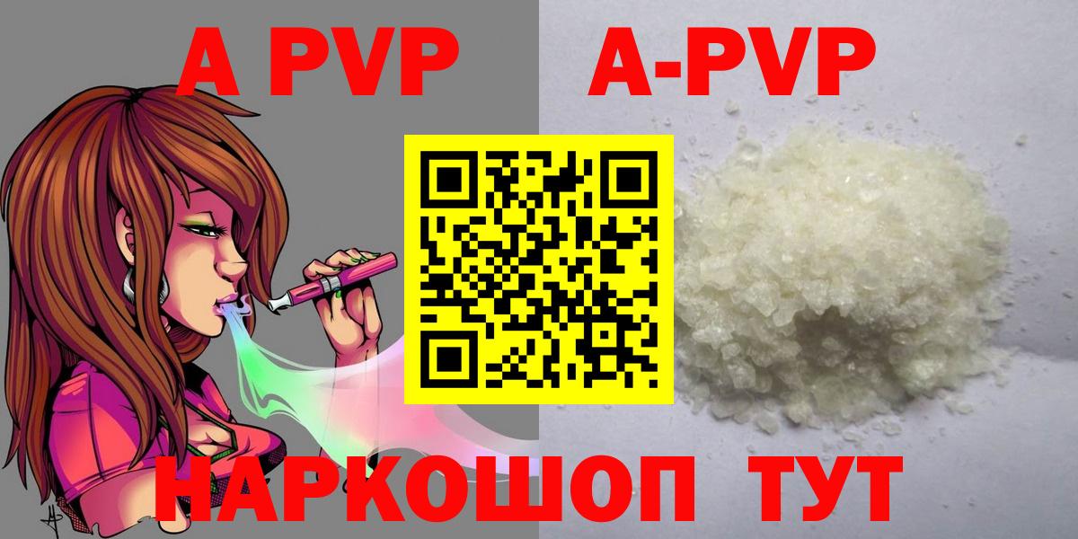 Alpha PVP мука Верхний Уфалей