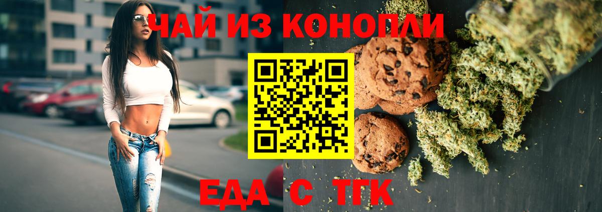 Верхний Уфалей  Cannafood марихуана  Вход с VPN 