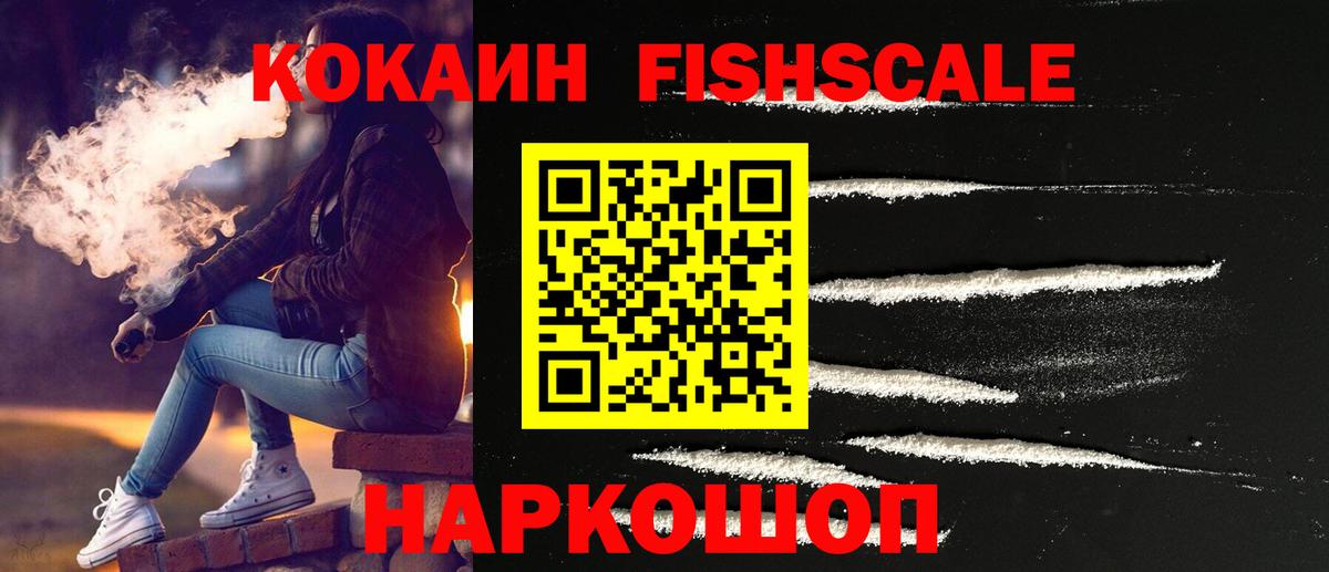 Кокаин 97% Верхний Уфалей