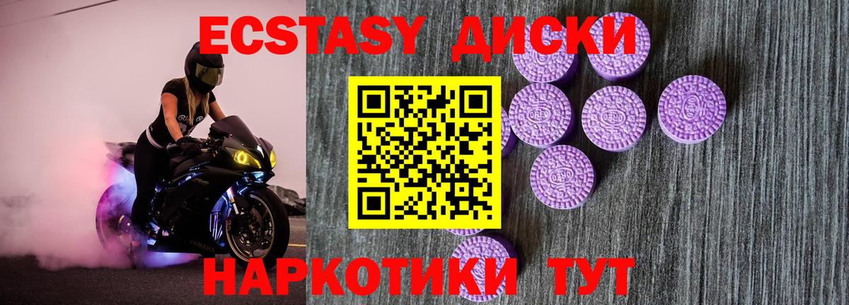 Верхний Уфалей  наркошоп  Ecstasy  Ecstasy диски  Вход с VPN  Экстази VHQ 