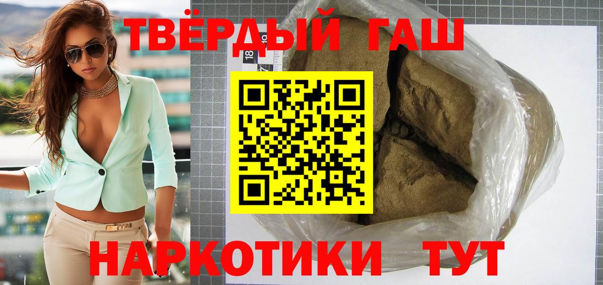 Гашиш Premium  ГАШ Ice-O-Lator  ГАШ  Верхний Уфалей  Вход с VPN 