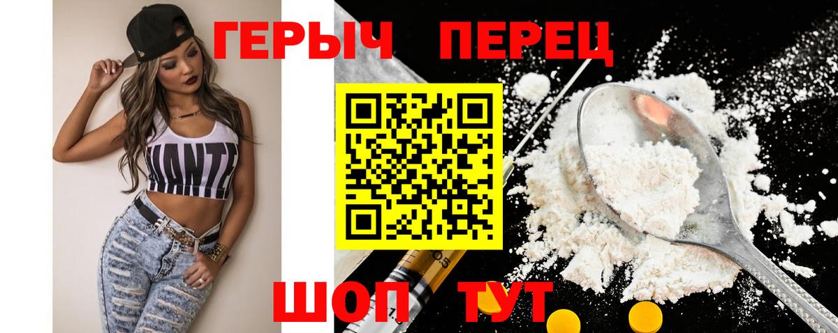 Героин гречка  Вход с VPN  Верхний Уфалей 