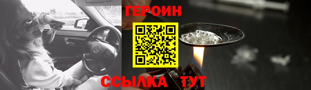 Героин Афган Верхний Уфалей