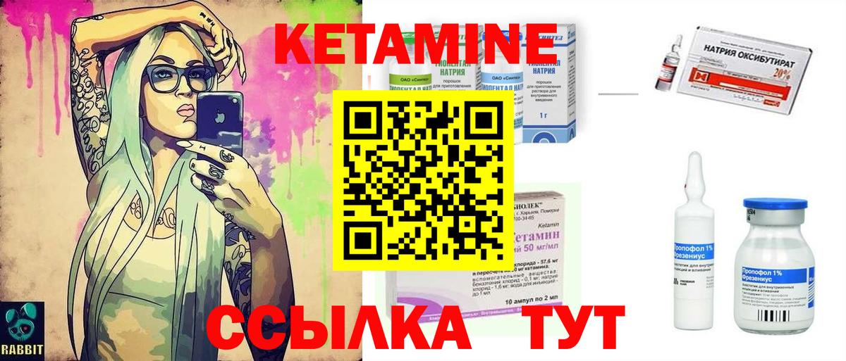 кракен ТОР  КЕТАМИН ketamine  Вход с VPN  Верхний Уфалей 