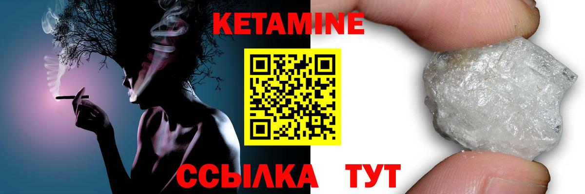 КЕТАМИН VHQ Верхний Уфалей