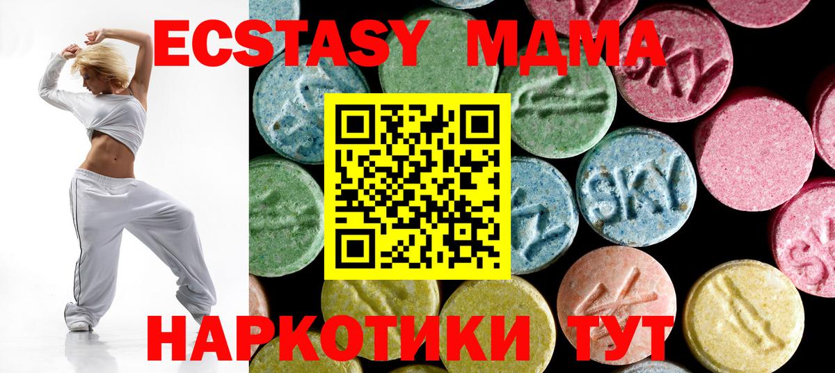 МДМА VHQ  МДМА VHQ  MDMA  Верхний Уфалей  Вход с VPN 