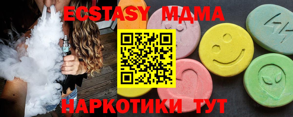 MDMA молли Верхний Уфалей