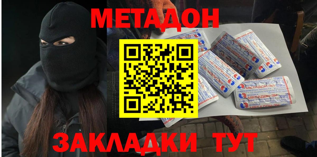 Метадон VHQ  МЕТАДОН мёд  Верхний Уфалей  ОМГ ОМГ ТОР  Вход с VPN 