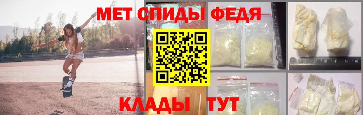 МЕТАМФЕТАМИН  Первитин кристалл  Вход с VPN  Верхний Уфалей 