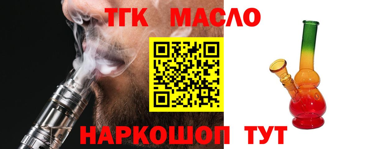 Верхний Уфалей  ТГК концентрат  Вход с VPN 